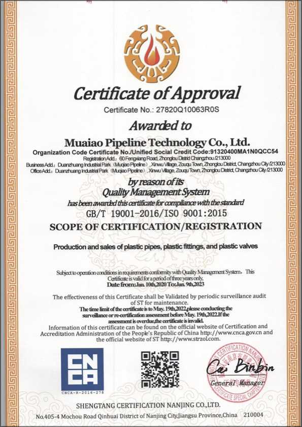 大朗镇荣誉资质