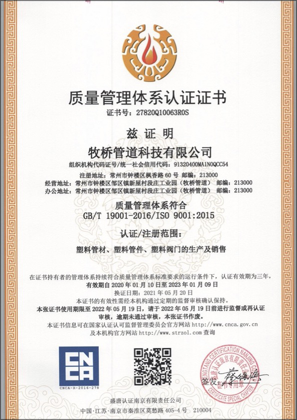 大朗镇荣誉资质